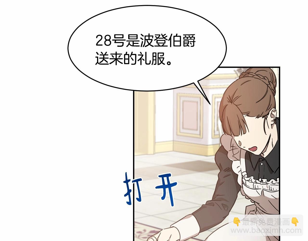 《魔族契约》第8话 演技高光时刻 第5页
