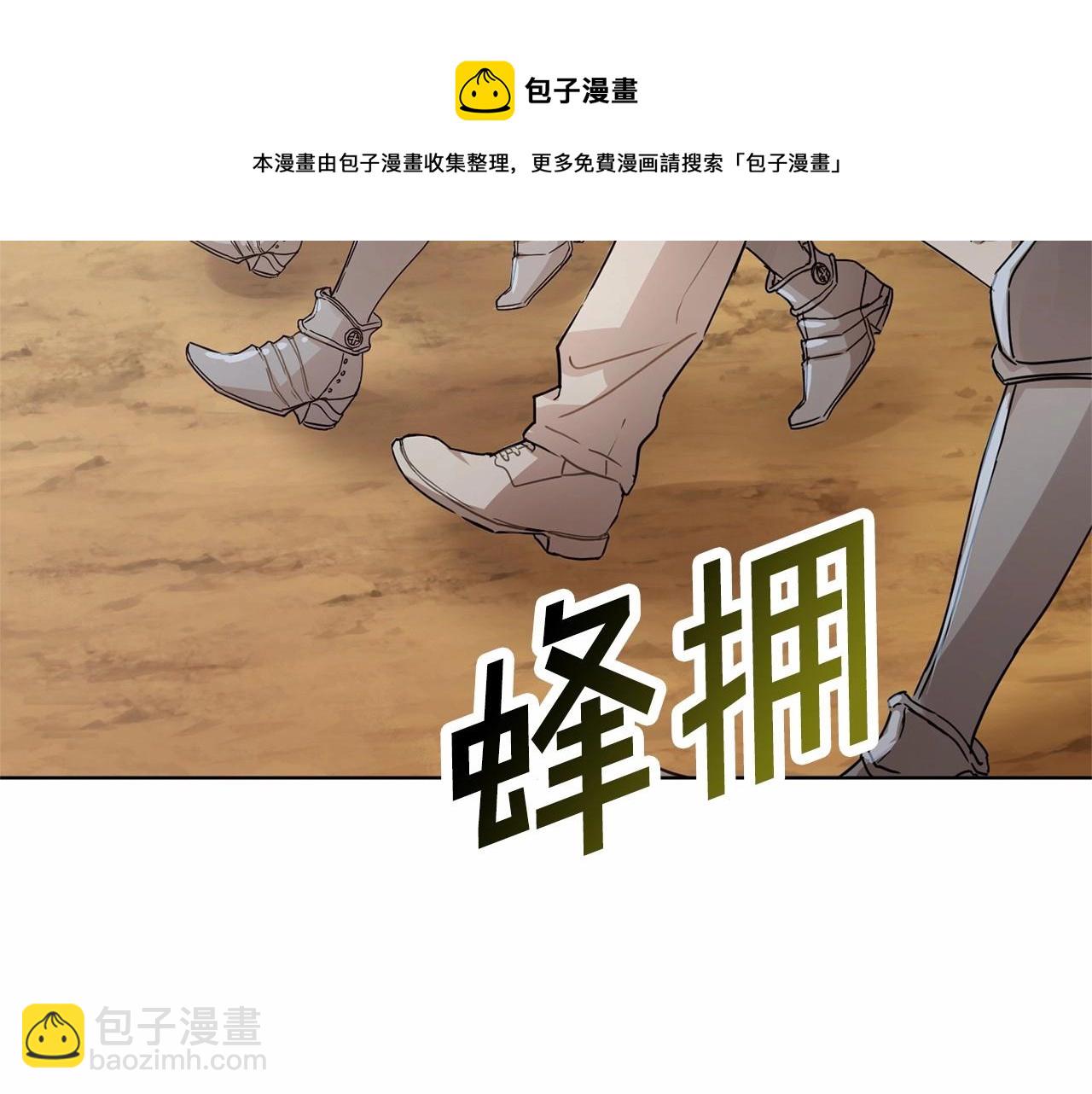 《魔族契约》第10话 第一批忠实追随者 第11页