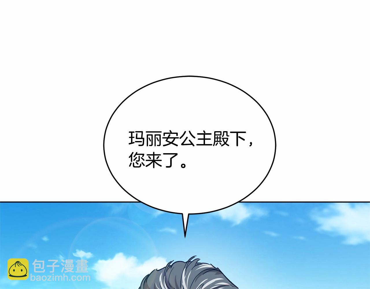 《魔族契约》第10话 第一批忠实追随者 第13页