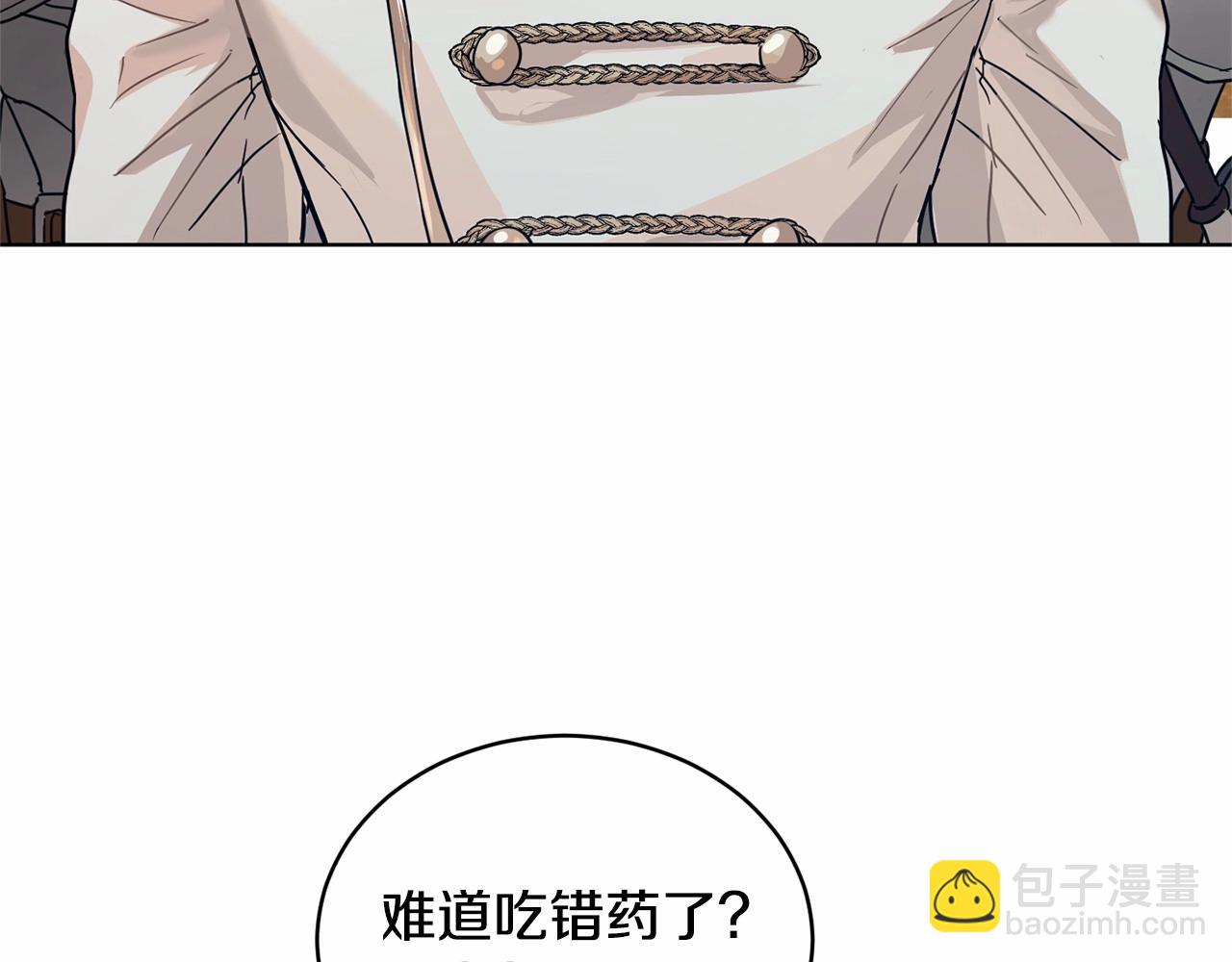 《魔族契约》第10话 第一批忠实追随者 第15页