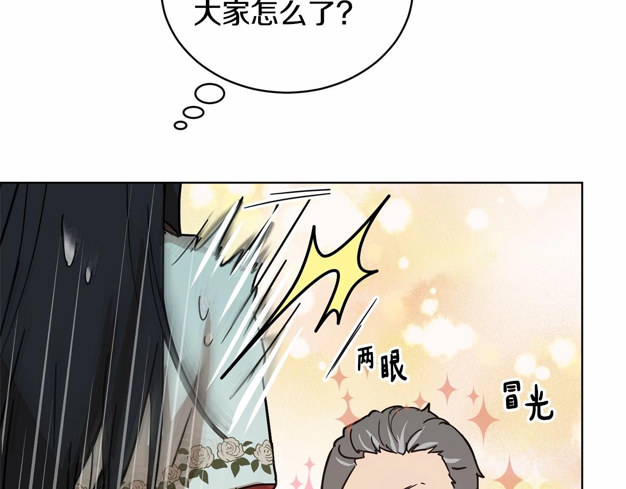 《魔族契约》第10话 第一批忠实追随者 第16页