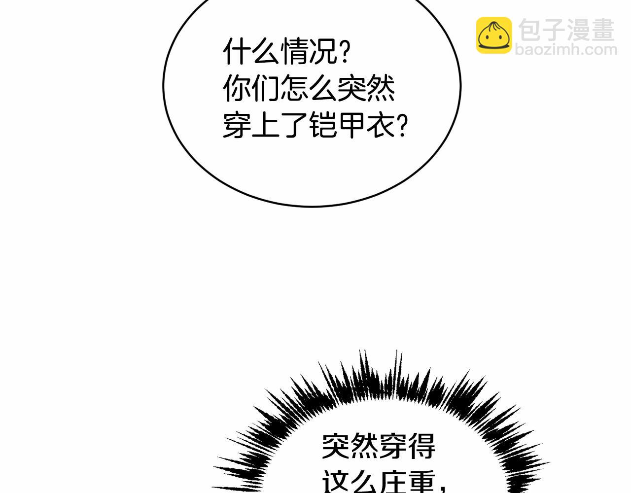 《魔族契约》第10话 第一批忠实追随者 第18页