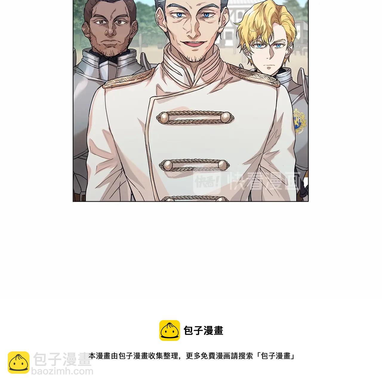 《魔族契约》第10话 第一批忠实追随者 第21页