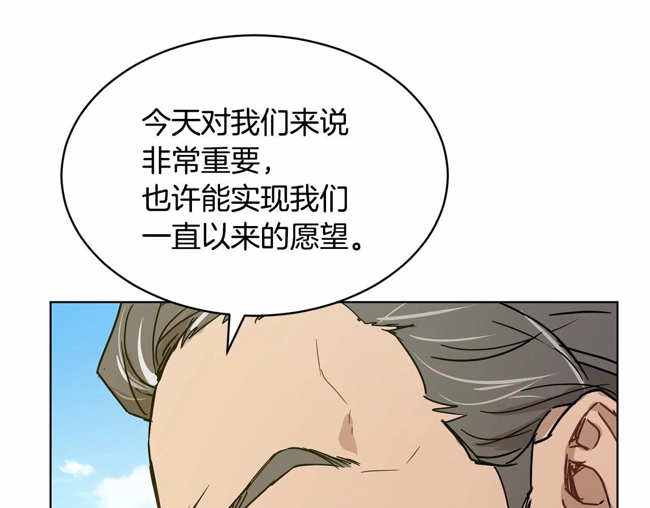 《魔族契约》第10话 第一批忠实追随者 第22页