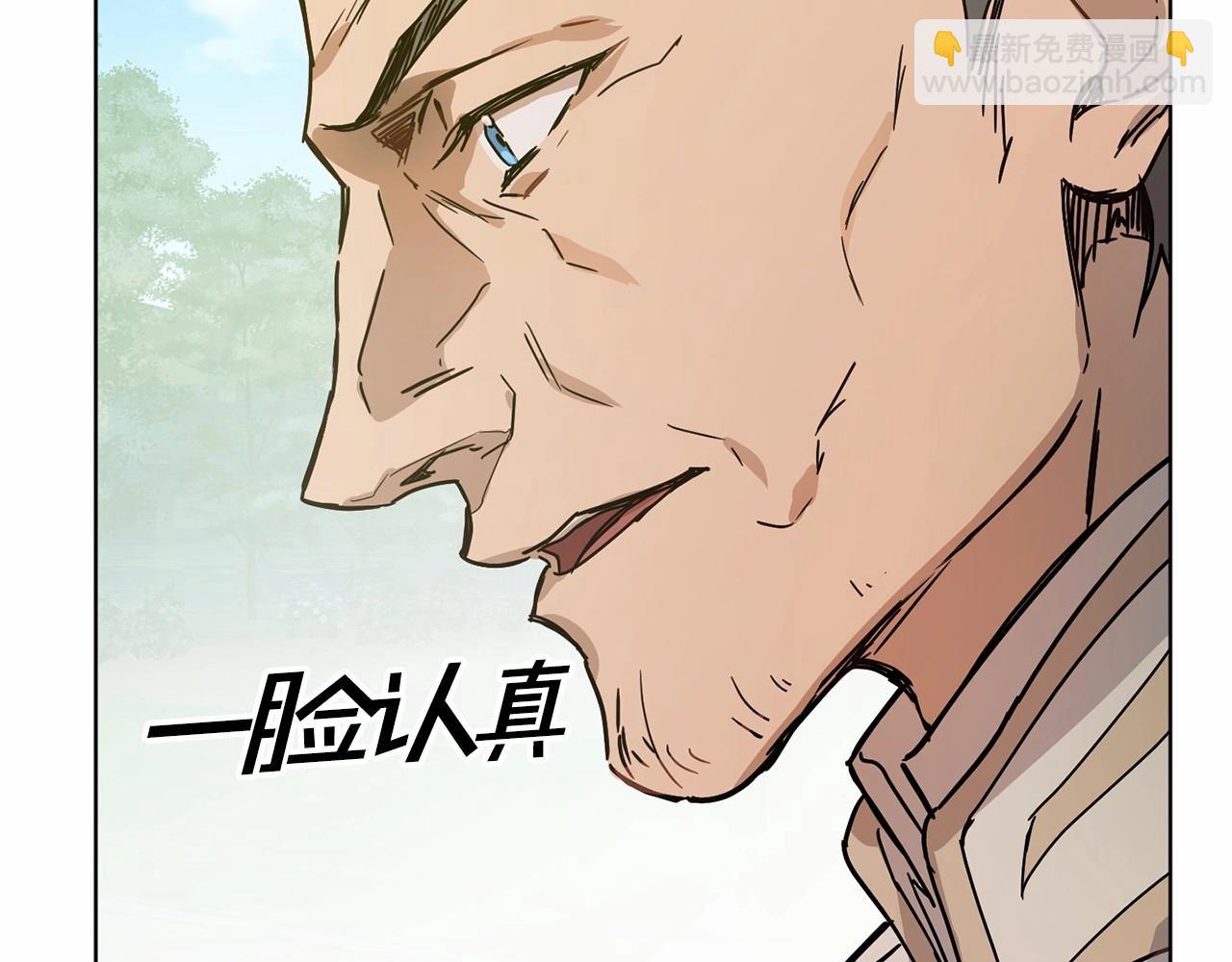 《魔族契约》第10话 第一批忠实追随者 第23页