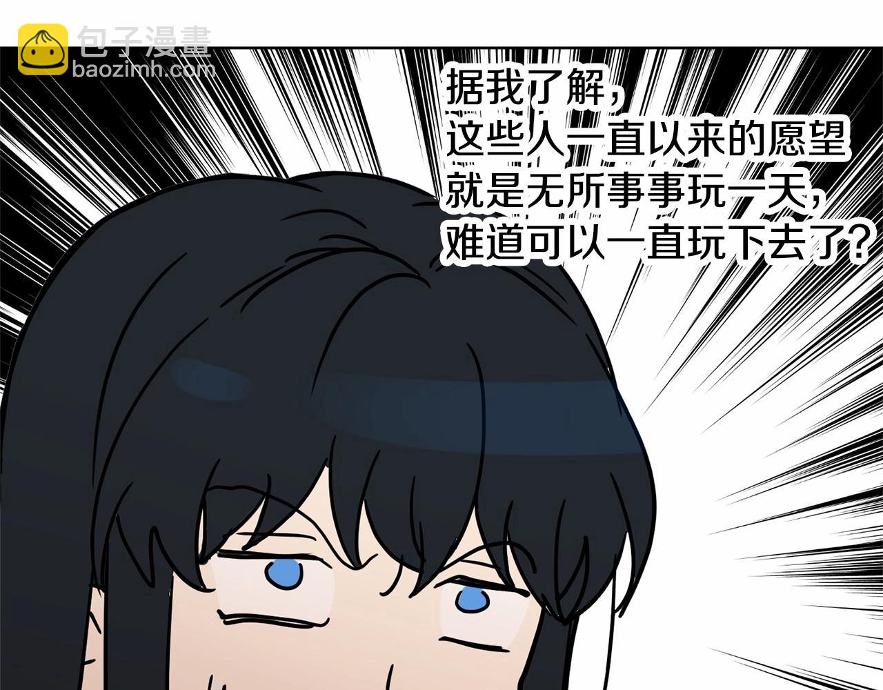 《魔族契约》第10话 第一批忠实追随者 第25页