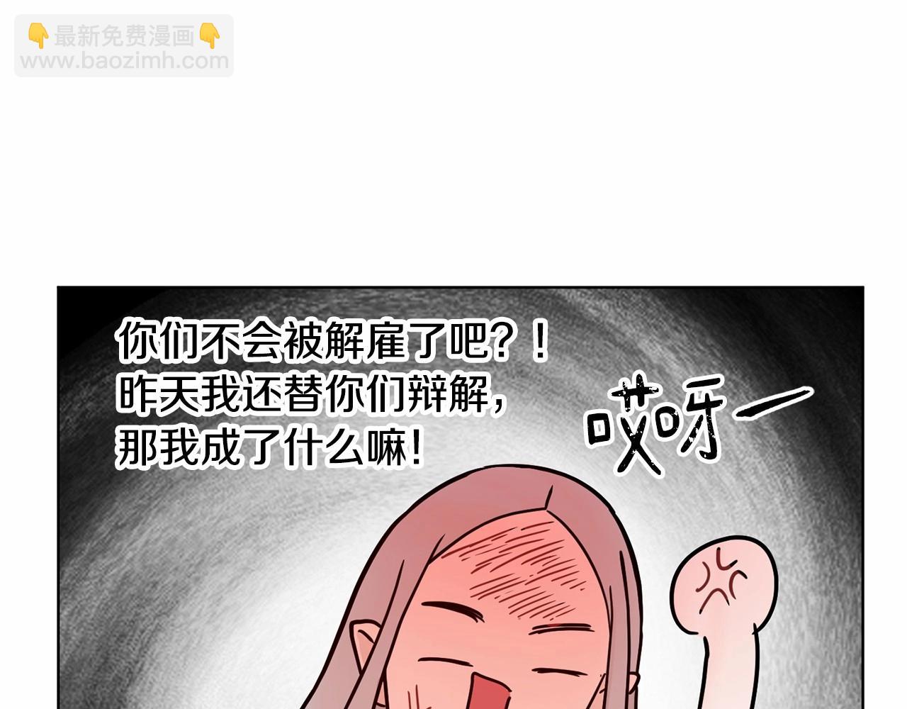 《魔族契约》第10话 第一批忠实追随者 第27页