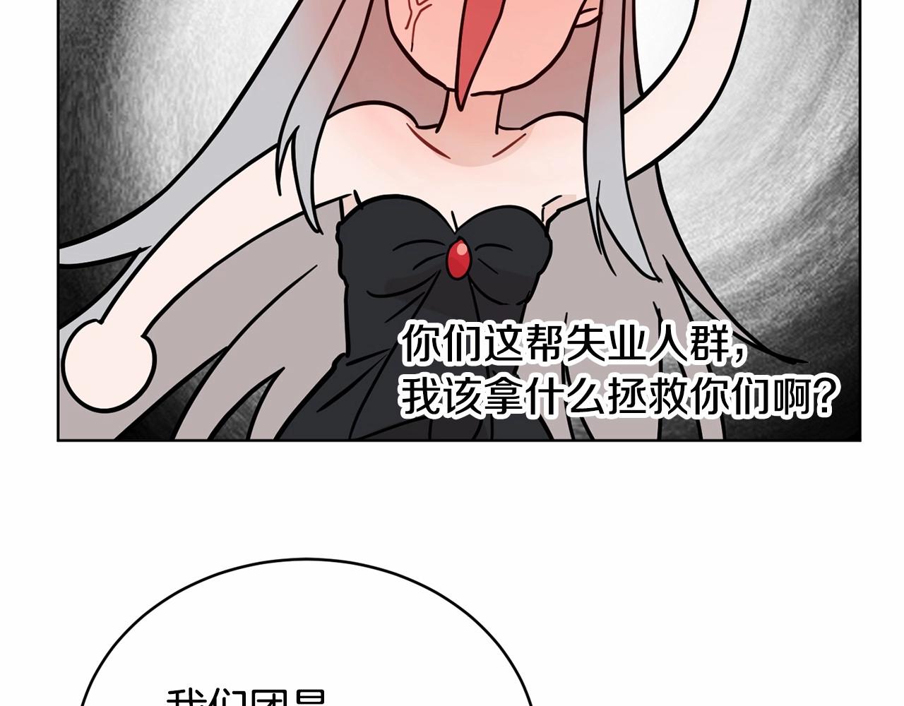 《魔族契约》第10话 第一批忠实追随者 第28页