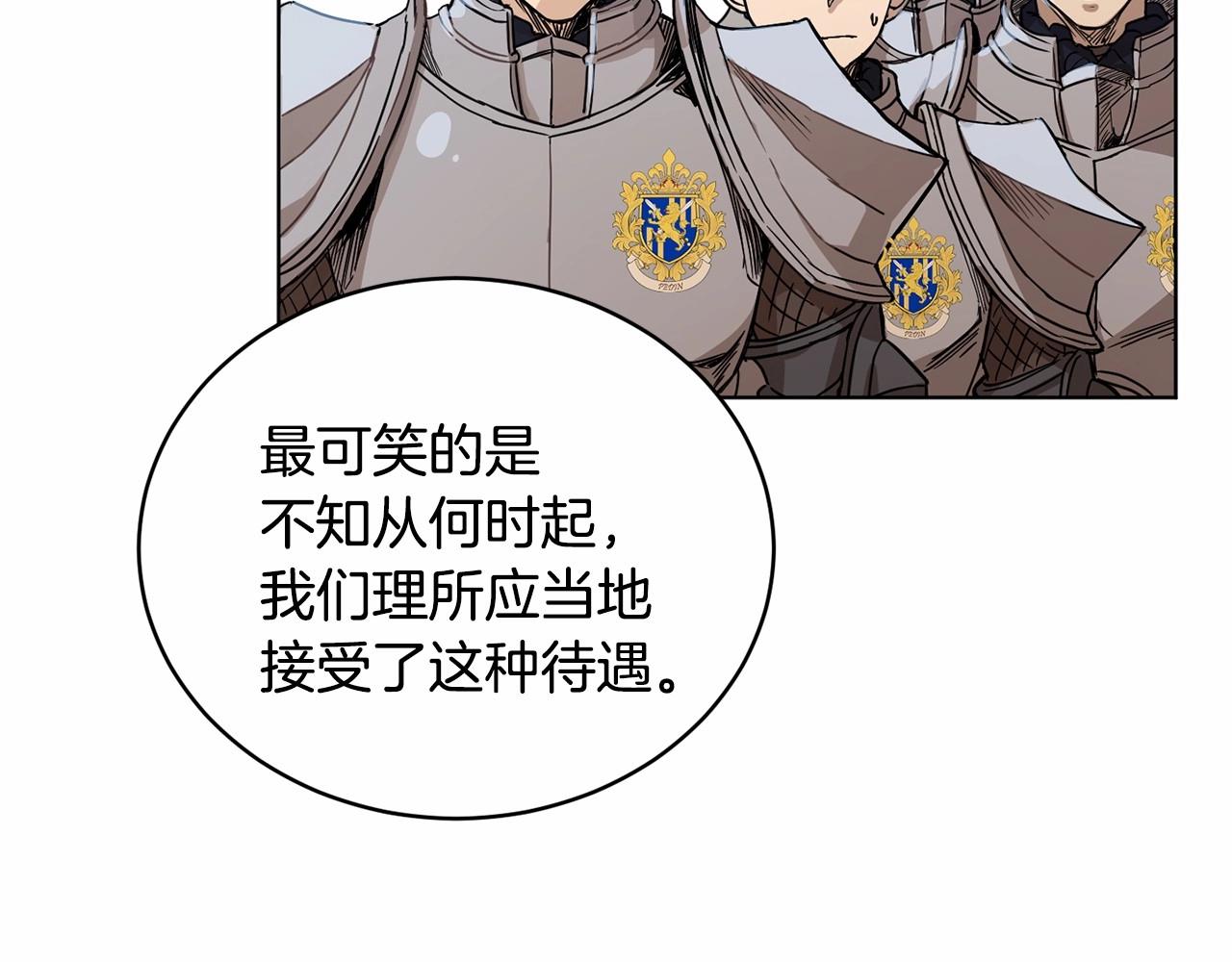 《魔族契约》第10话 第一批忠实追随者 第36页