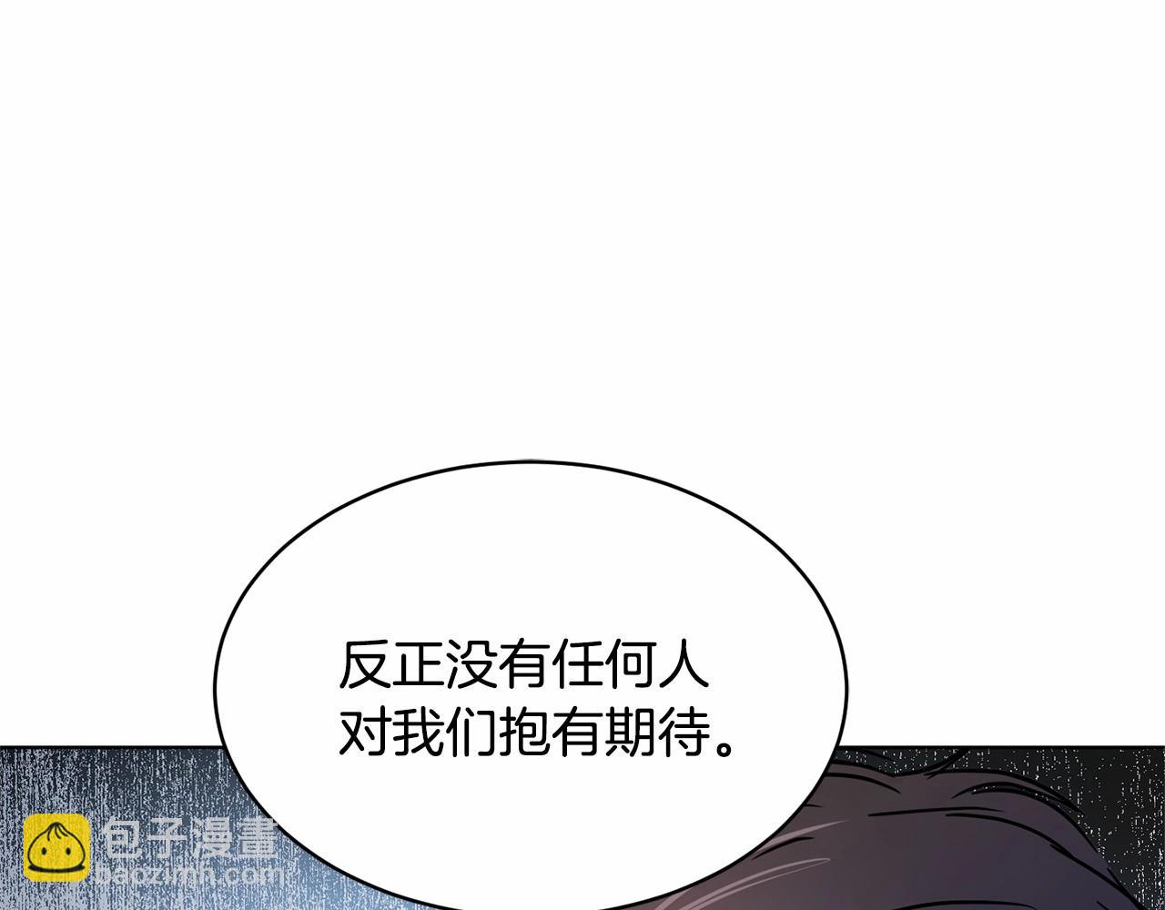 《魔族契约》第10话 第一批忠实追随者 第40页