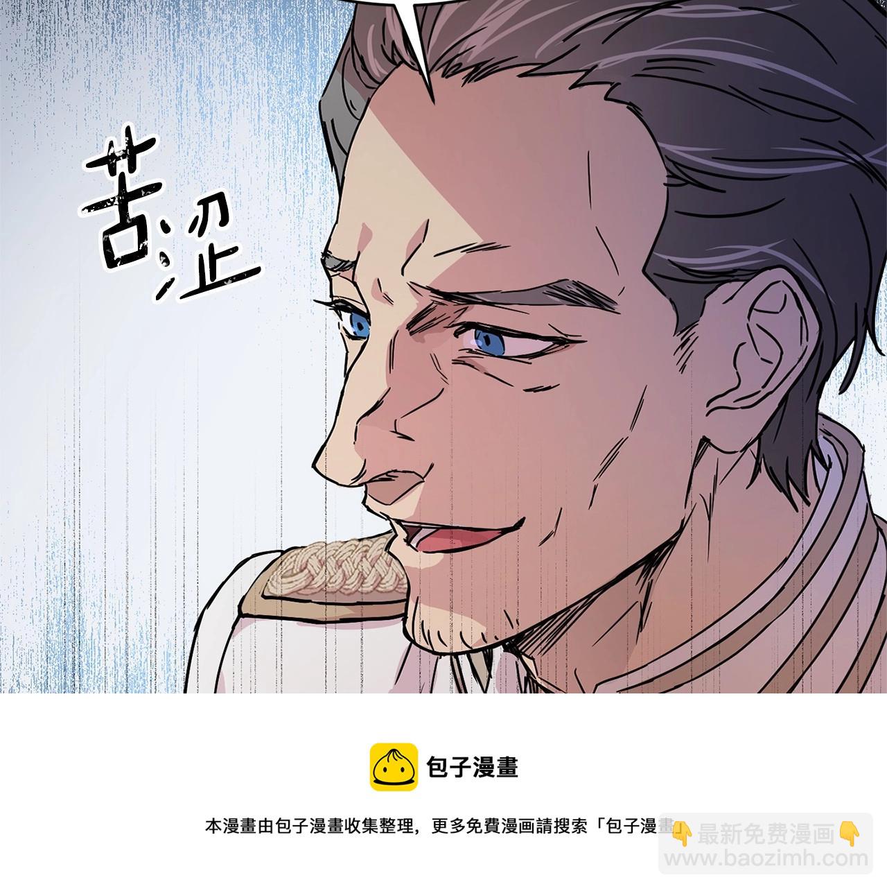 《魔族契约》第10话 第一批忠实追随者 第41页