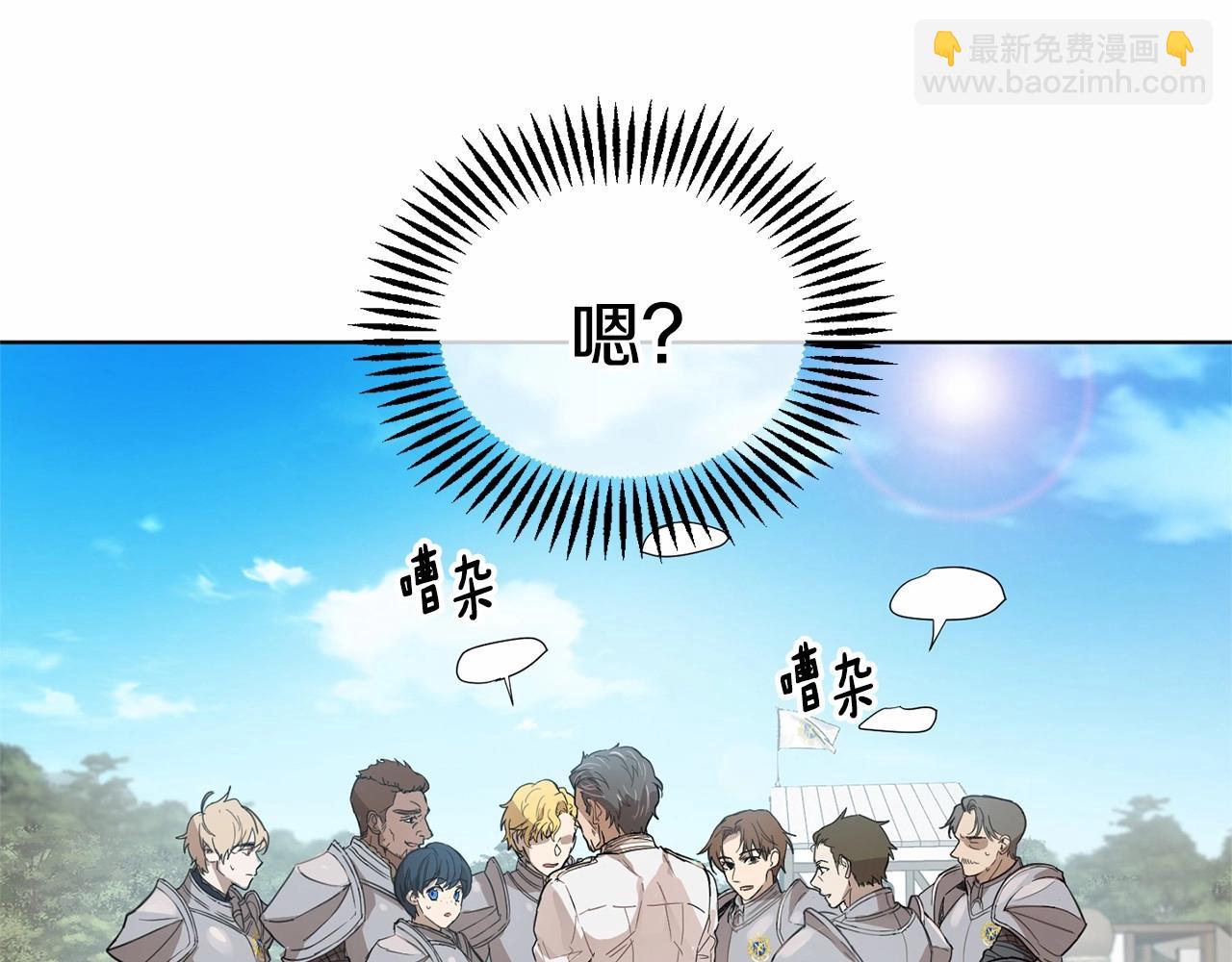《魔族契约》第10话 第一批忠实追随者 第8页