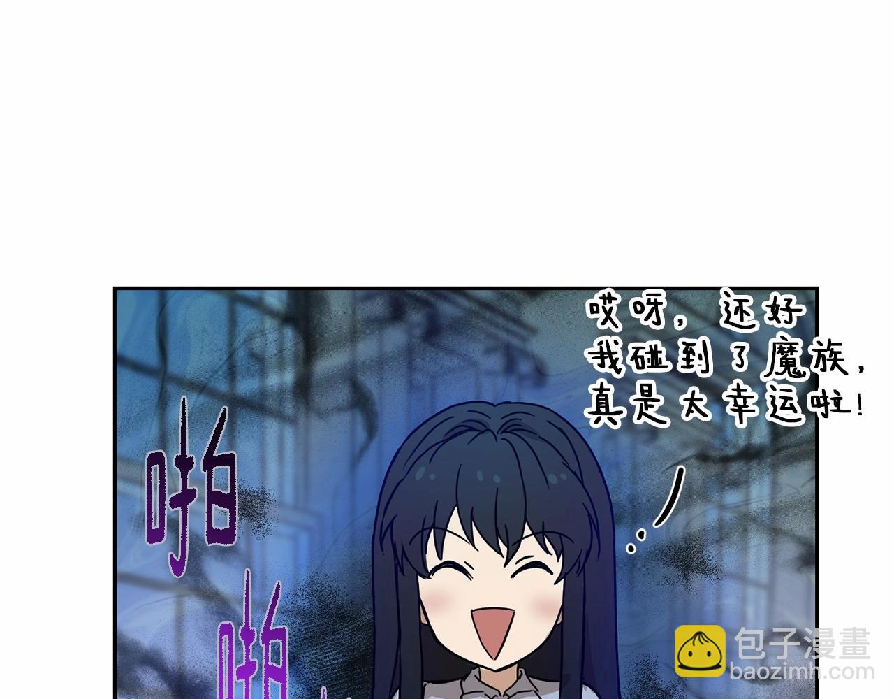 《魔族契约》第12话 女儿奴太香了 第18页