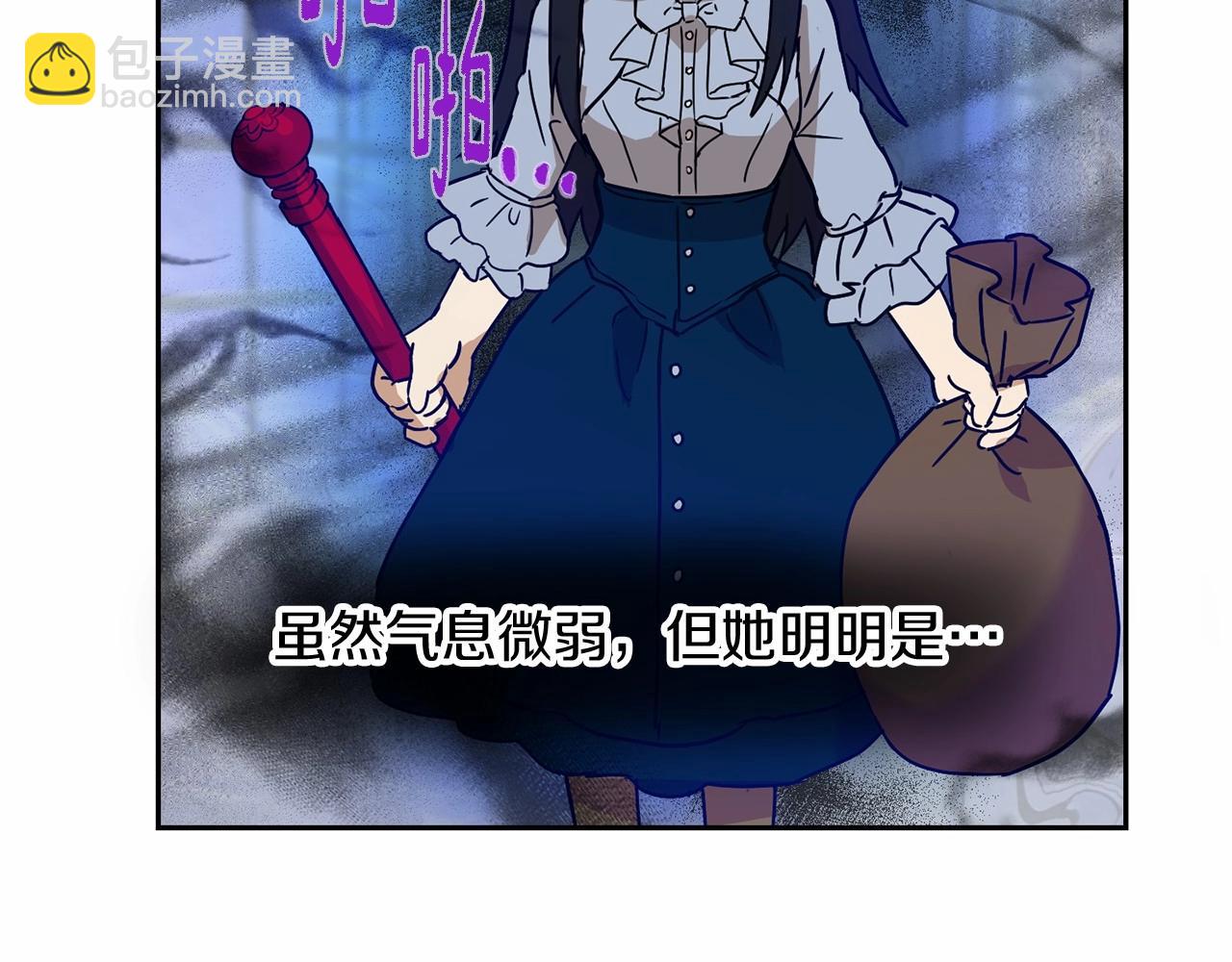 《魔族契约》第12话 女儿奴太香了 第19页