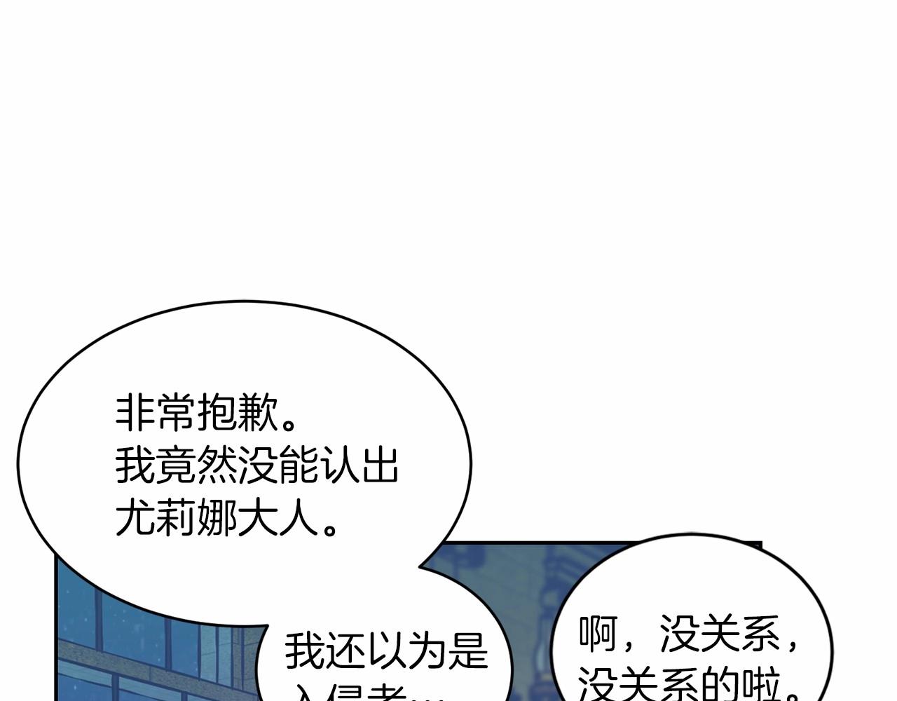 《魔族契约》第12话 女儿奴太香了 第20页