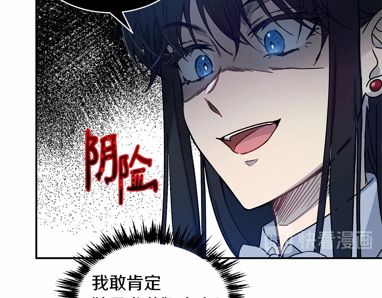 《魔族契约》第12话 女儿奴太香了 第23页