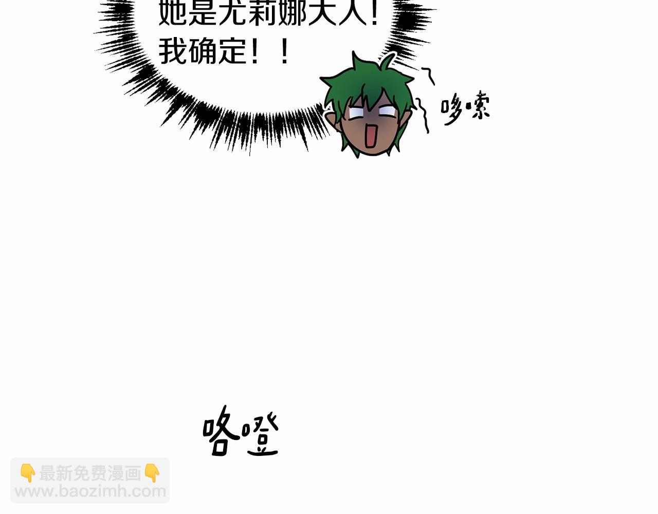 《魔族契约》第12话 女儿奴太香了 第24页
