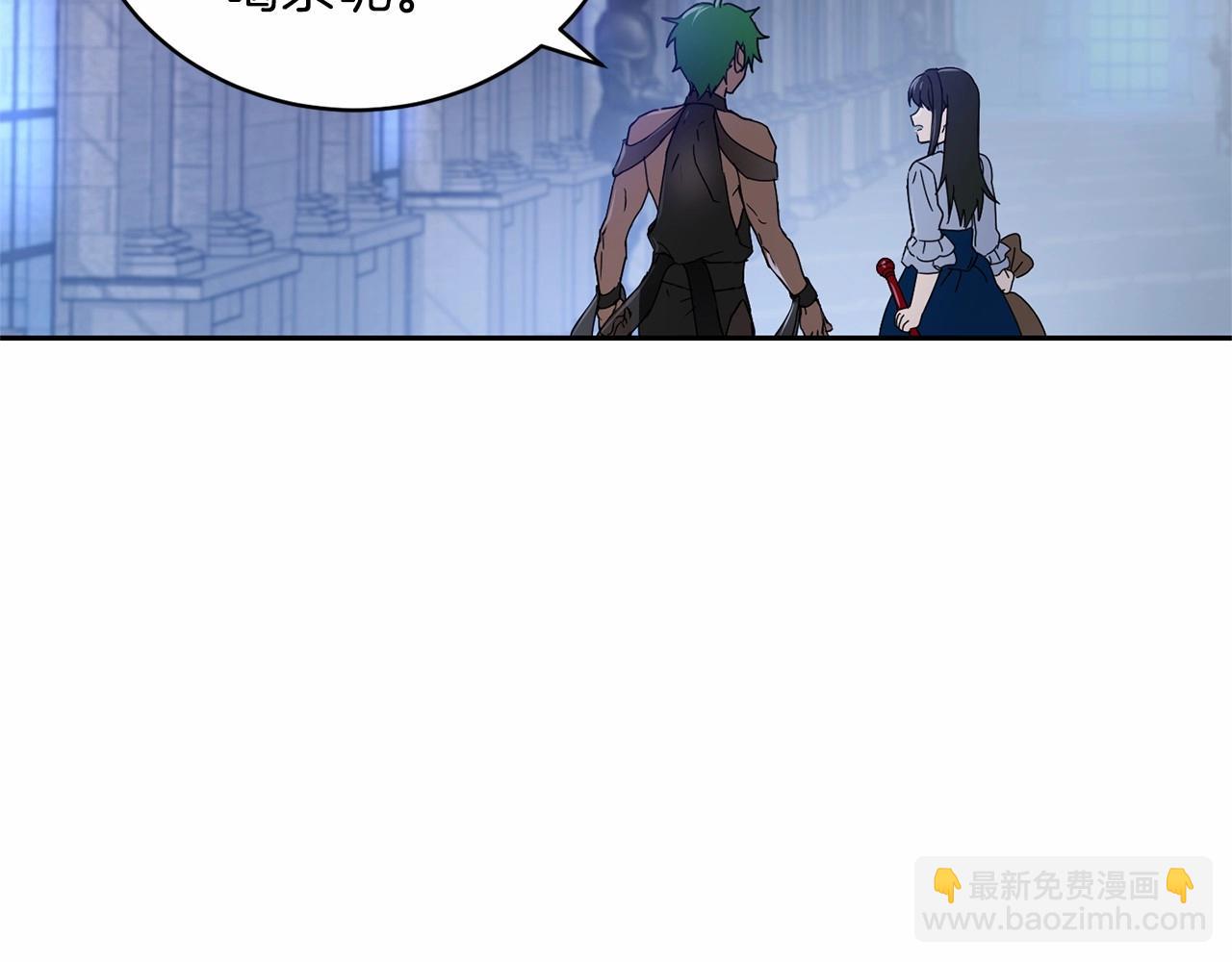 《魔族契约》第12话 女儿奴太香了 第26页