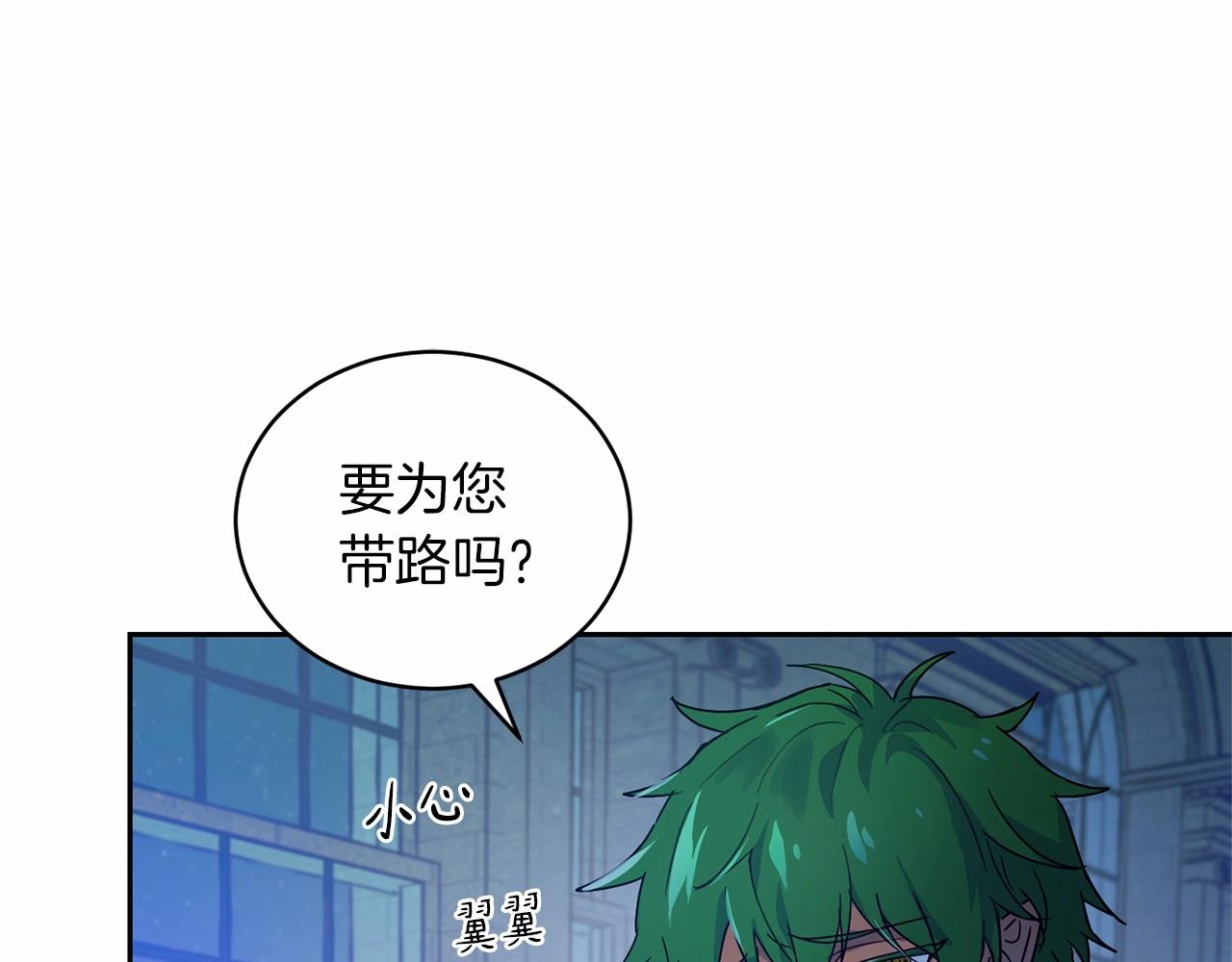《魔族契约》第12话 女儿奴太香了 第28页