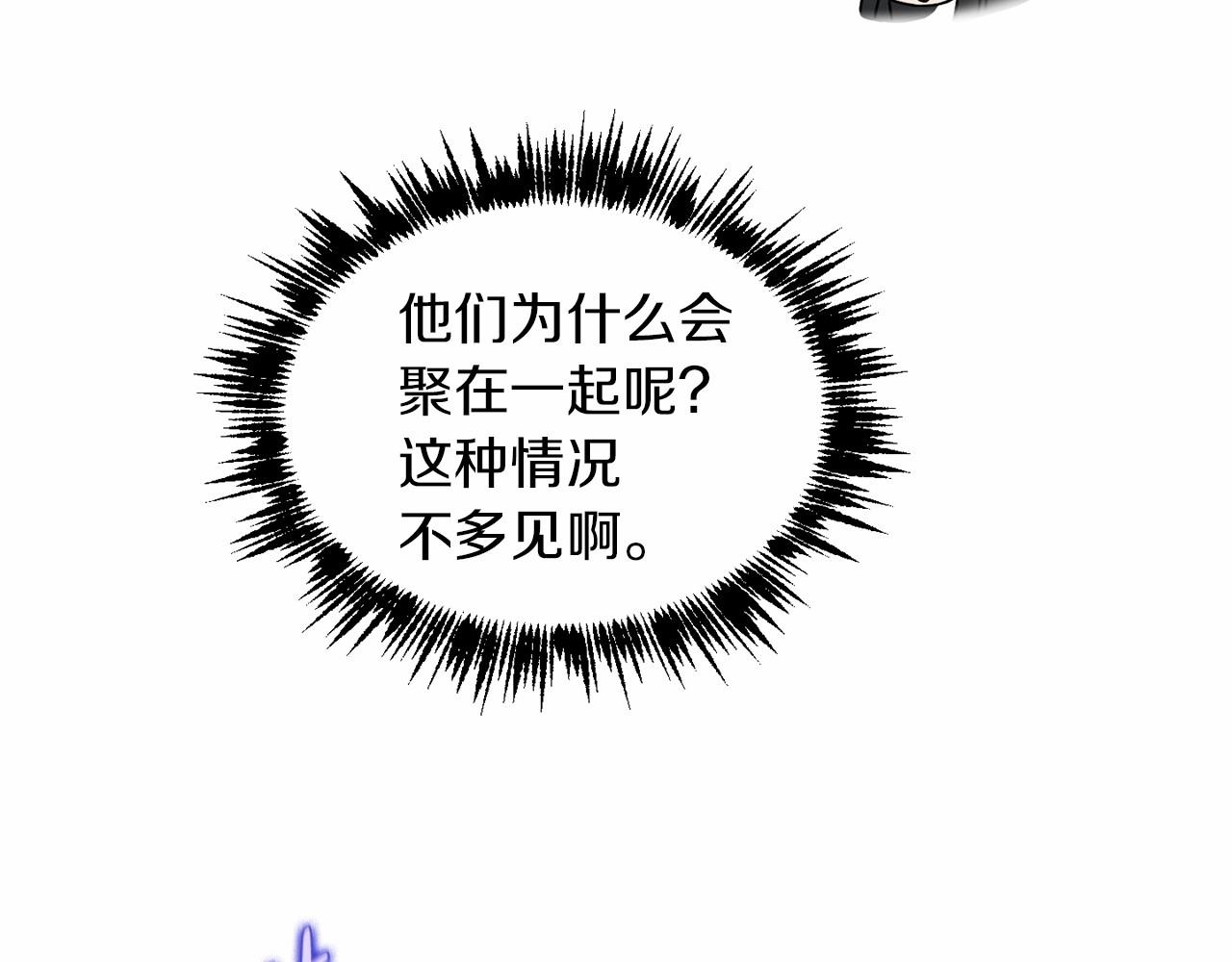 《魔族契约》第12话 女儿奴太香了 第30页