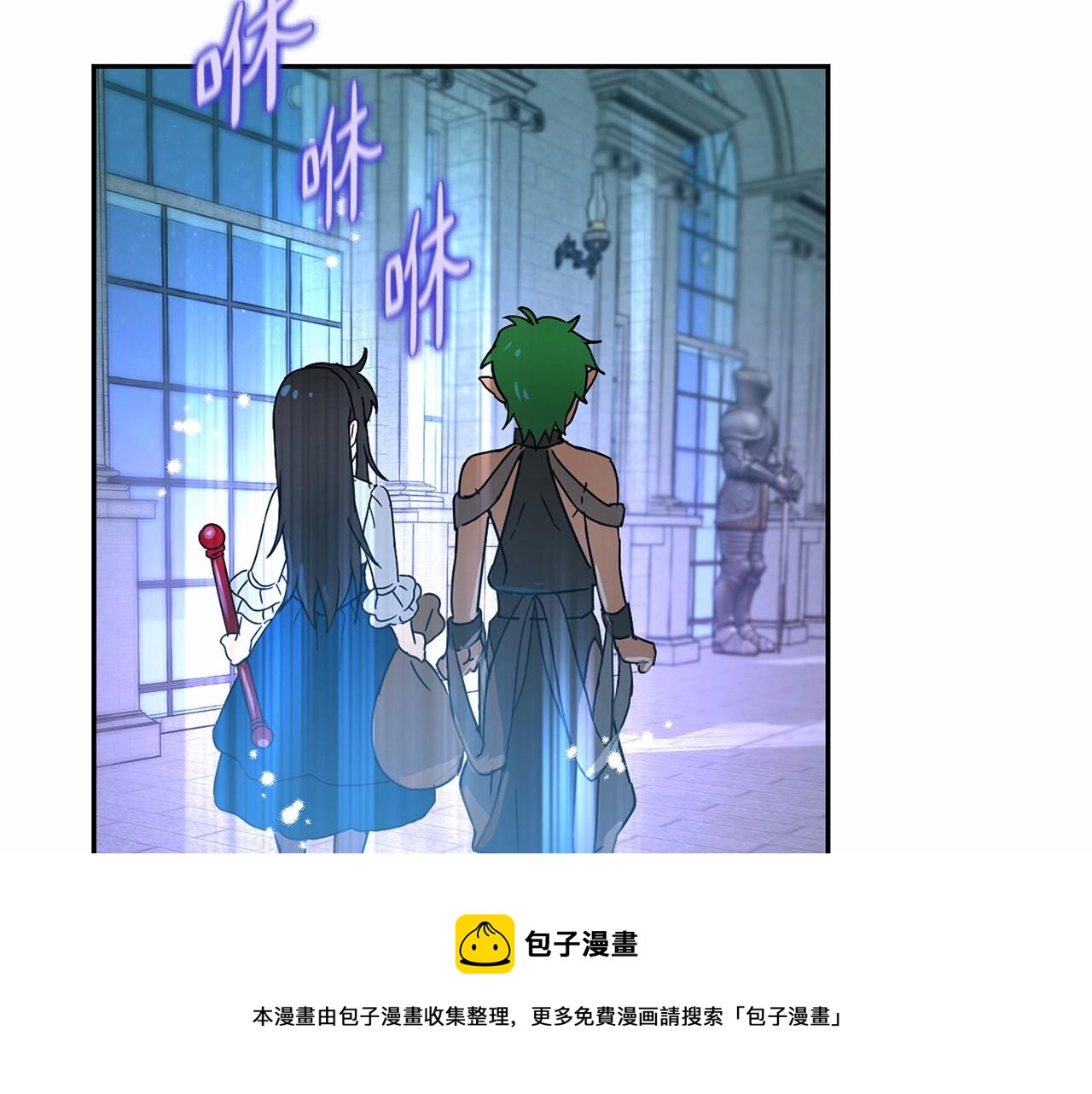 《魔族契约》第12话 女儿奴太香了 第31页