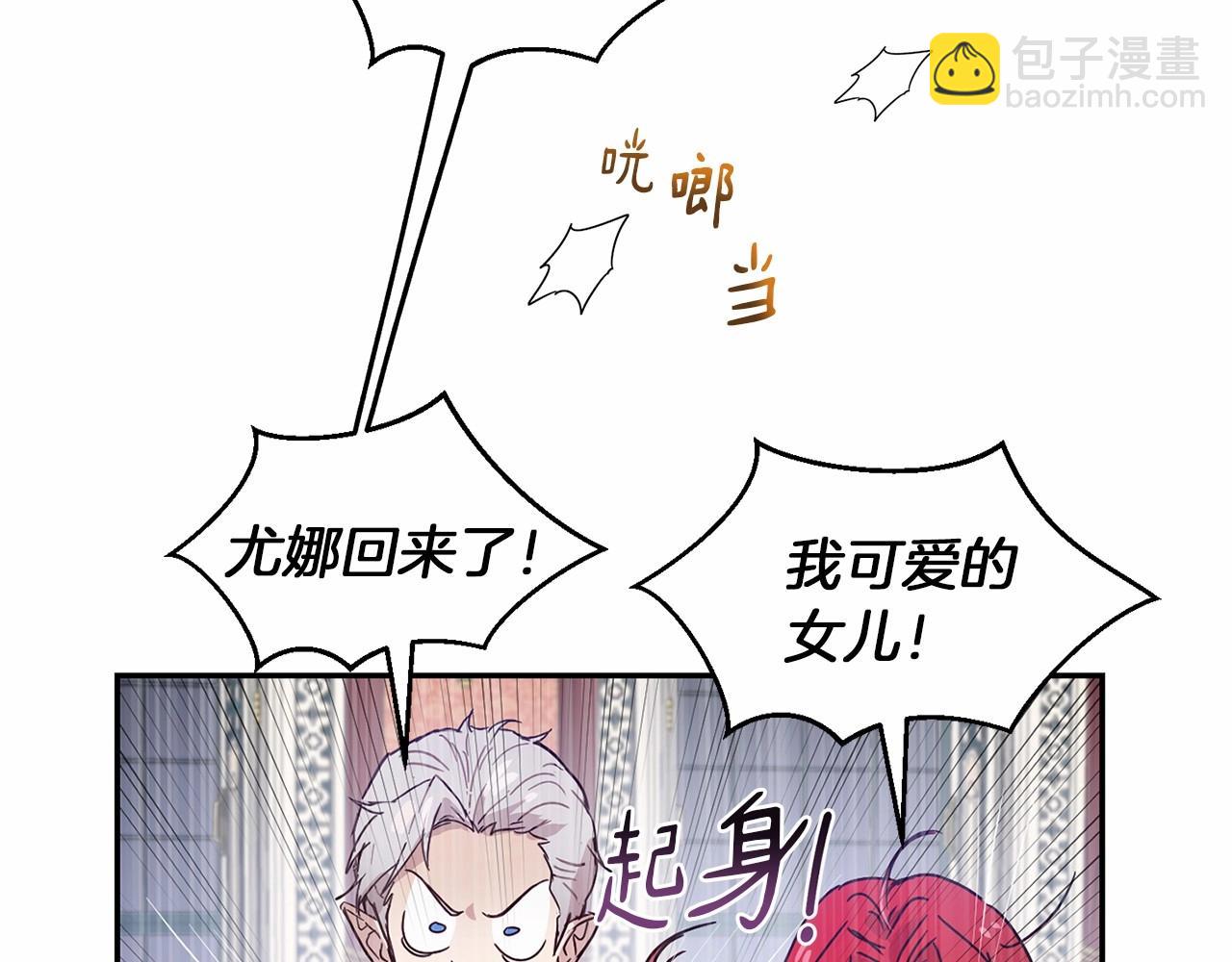 《魔族契约》第12话 女儿奴太香了 第36页