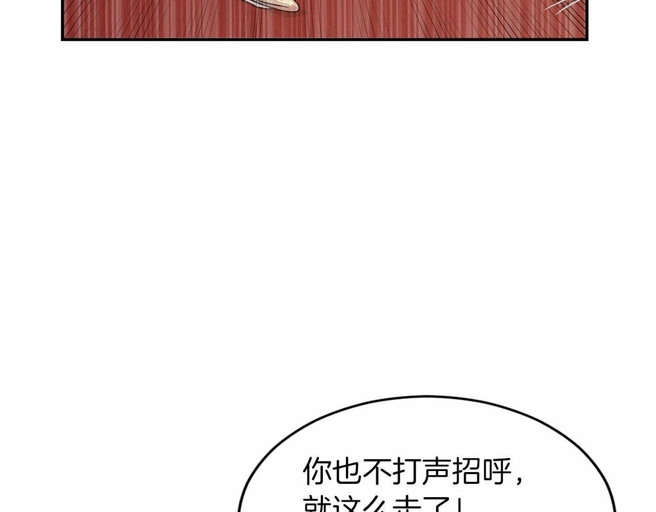 《魔族契约》第12话 女儿奴太香了 第38页