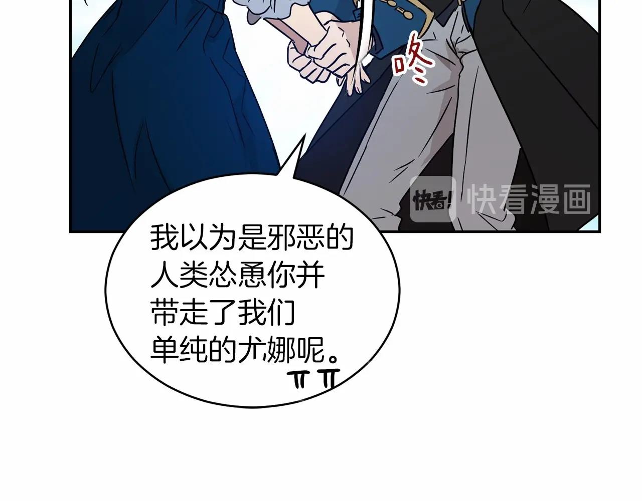 《魔族契约》第12话 女儿奴太香了 第40页