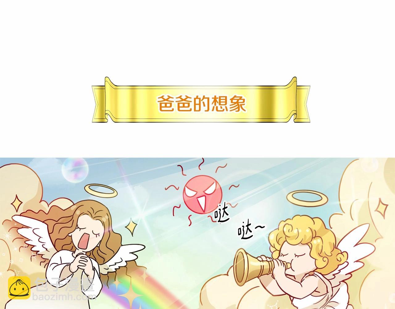 《魔族契约》第12话 女儿奴太香了 第42页