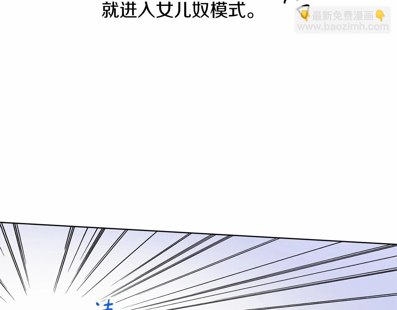 《魔族契约》第12话 女儿奴太香了 第44页
