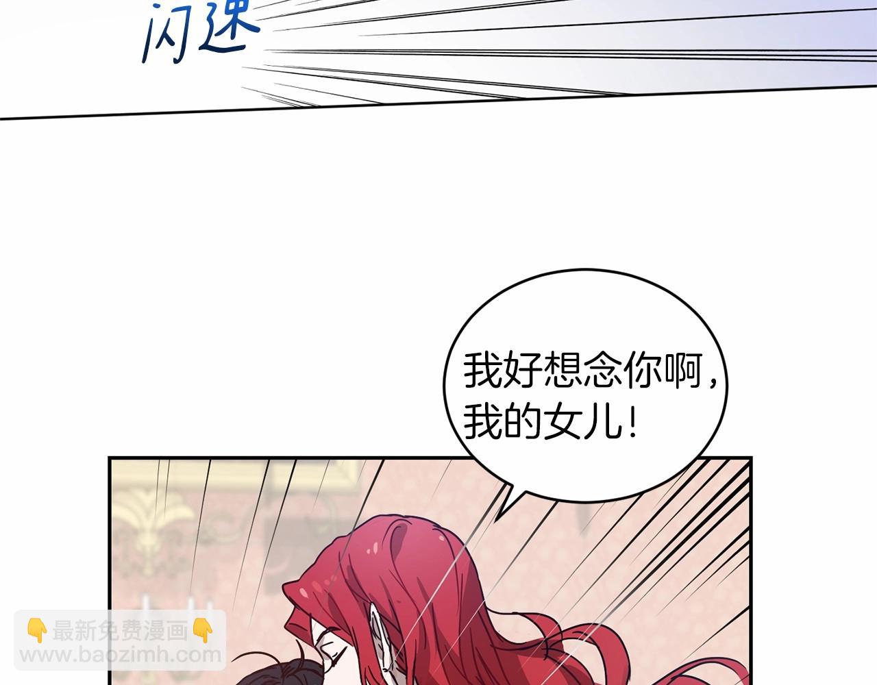 《魔族契约》第12话 女儿奴太香了 第45页