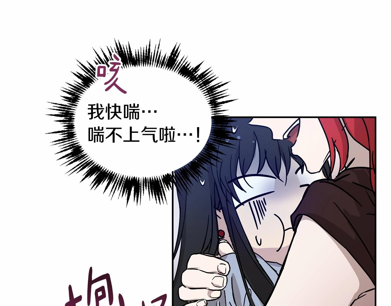 《魔族契约》第12话 女儿奴太香了 第47页