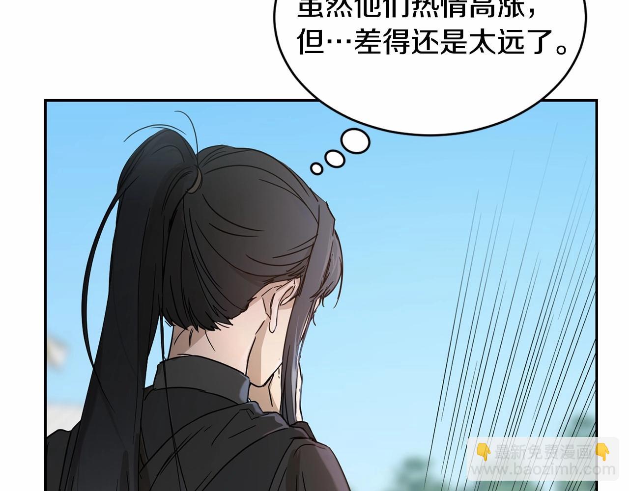 《魔族契约》第11话 帅不过3秒的公主 第10页