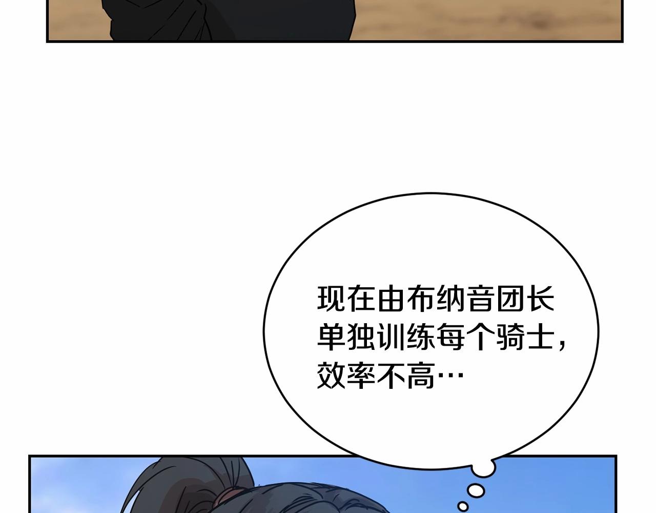 《魔族契约》第11话 帅不过3秒的公主 第12页