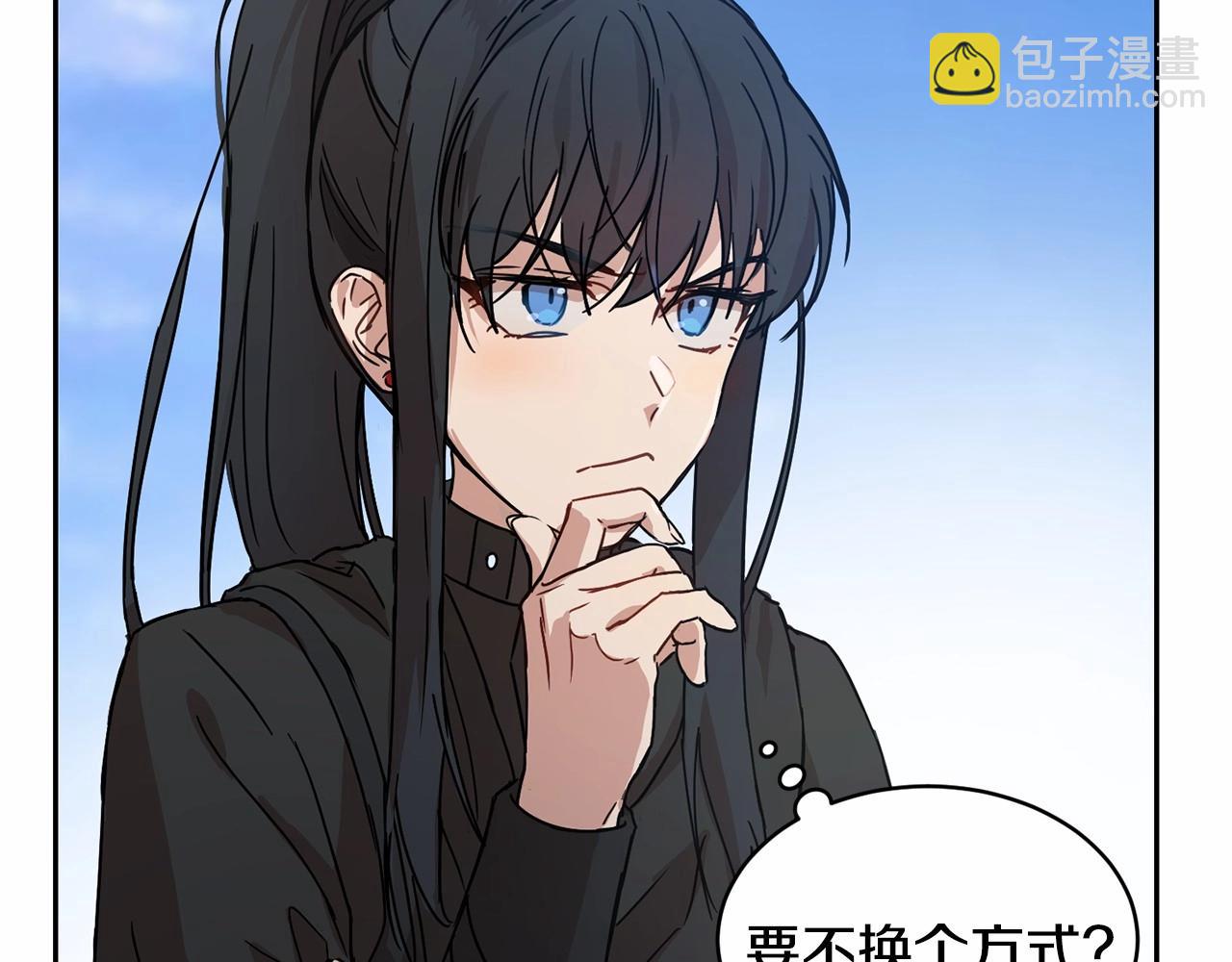 《魔族契约》第11话 帅不过3秒的公主 第13页