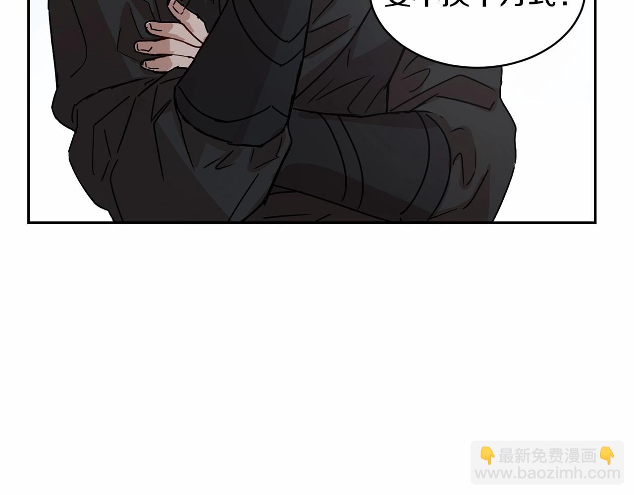 《魔族契约》第11话 帅不过3秒的公主 第14页