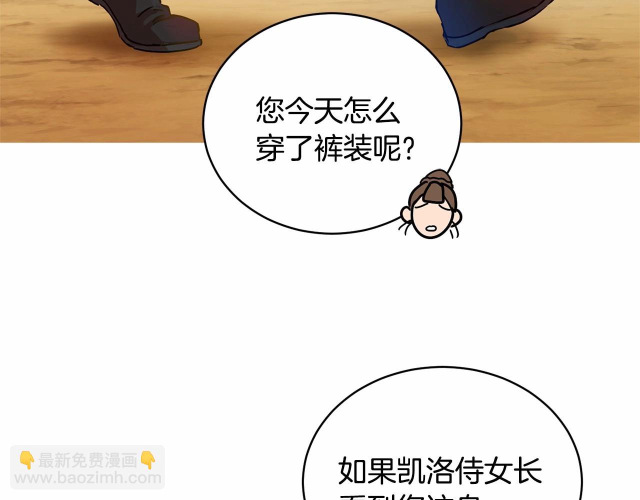 《魔族契约》第11话 帅不过3秒的公主 第20页