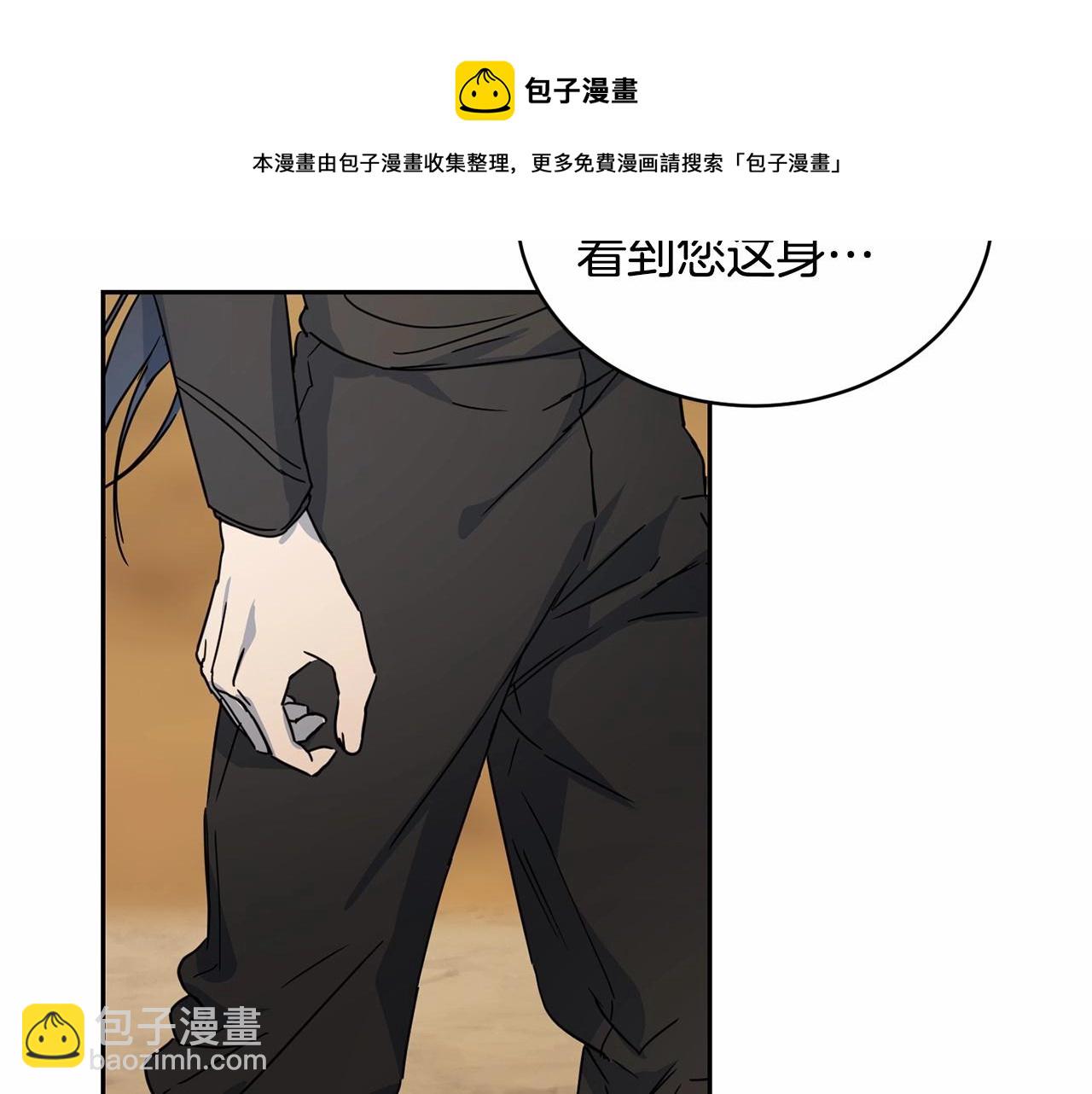 《魔族契约》第11话 帅不过3秒的公主 第21页