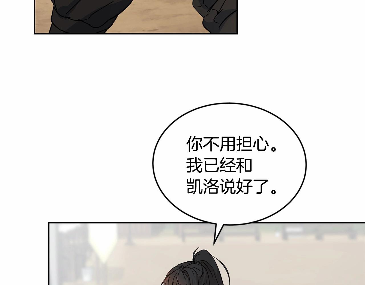 《魔族契约》第11话 帅不过3秒的公主 第22页
