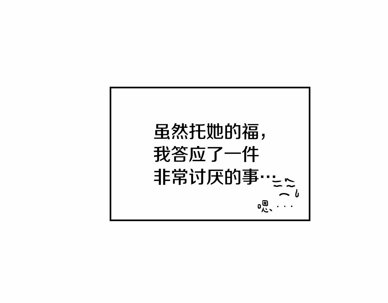 《魔族契约》第11话 帅不过3秒的公主 第26页