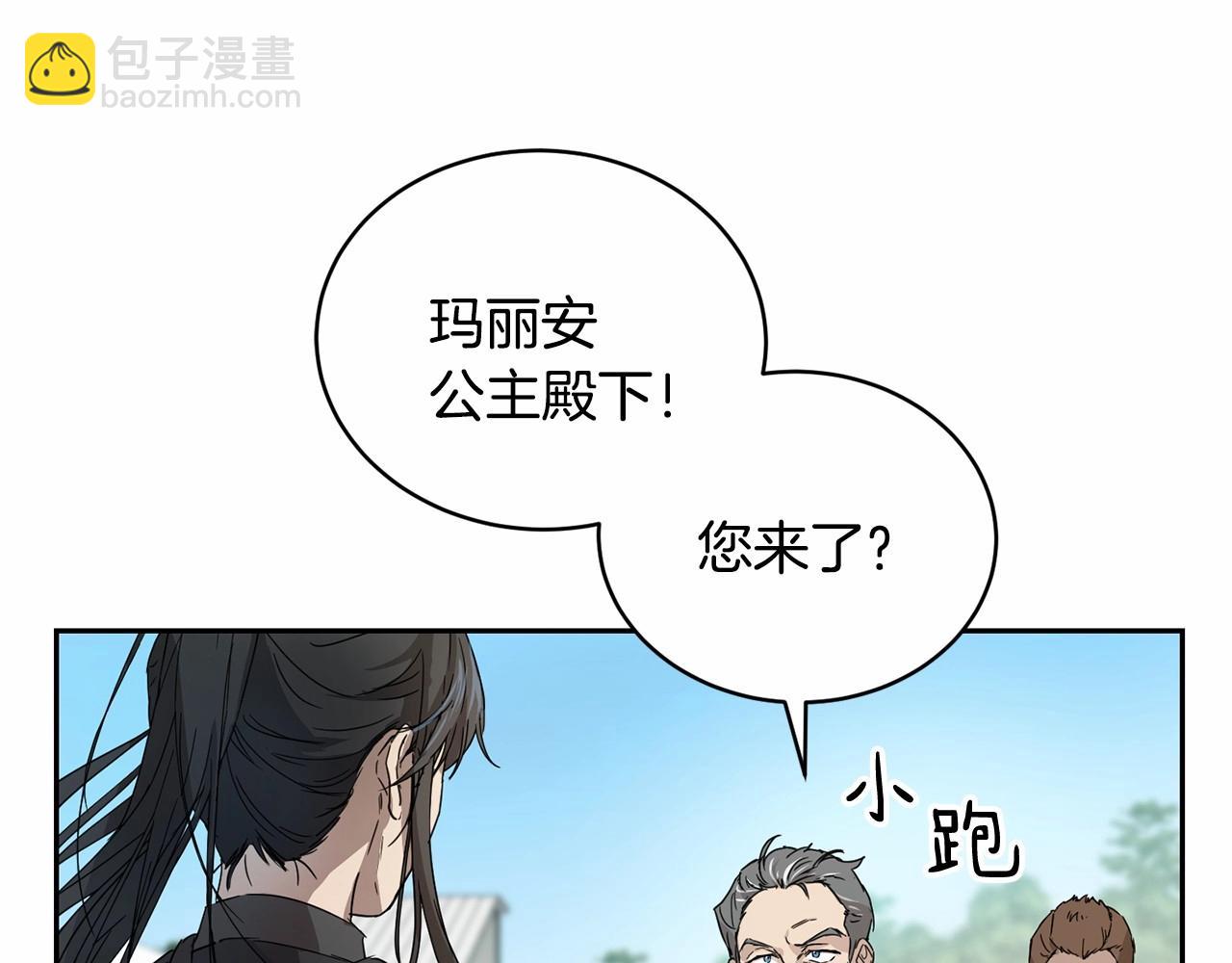 《魔族契约》第11话 帅不过3秒的公主 第27页
