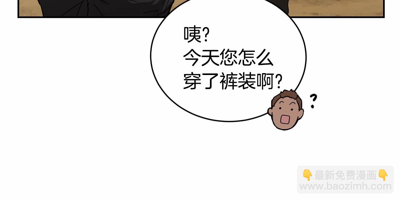 《魔族契约》第11话 帅不过3秒的公主 第29页
