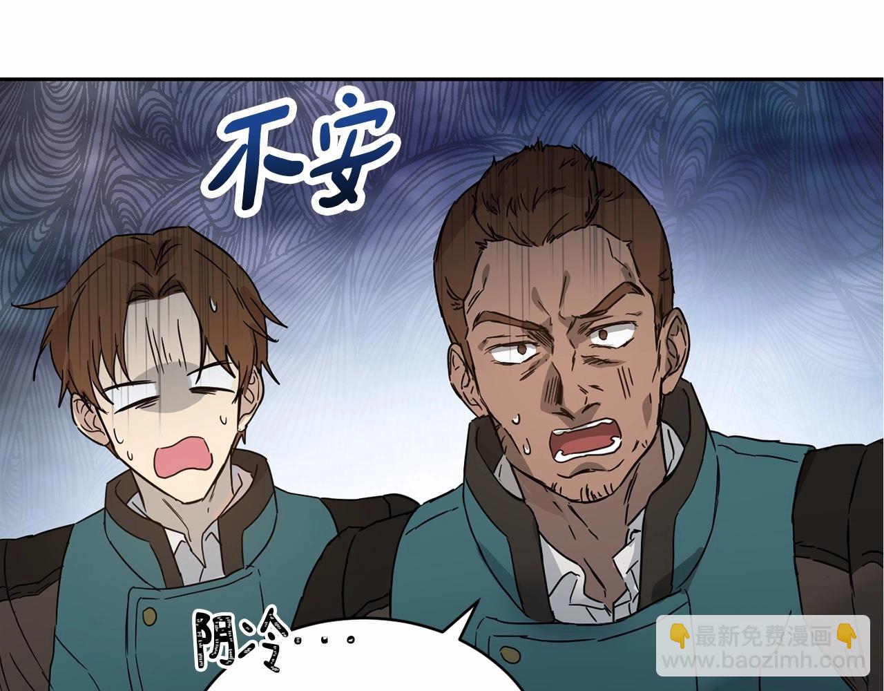 《魔族契约》第11话 帅不过3秒的公主 第30页