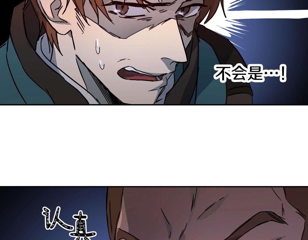 《魔族契约》第11话 帅不过3秒的公主 第32页