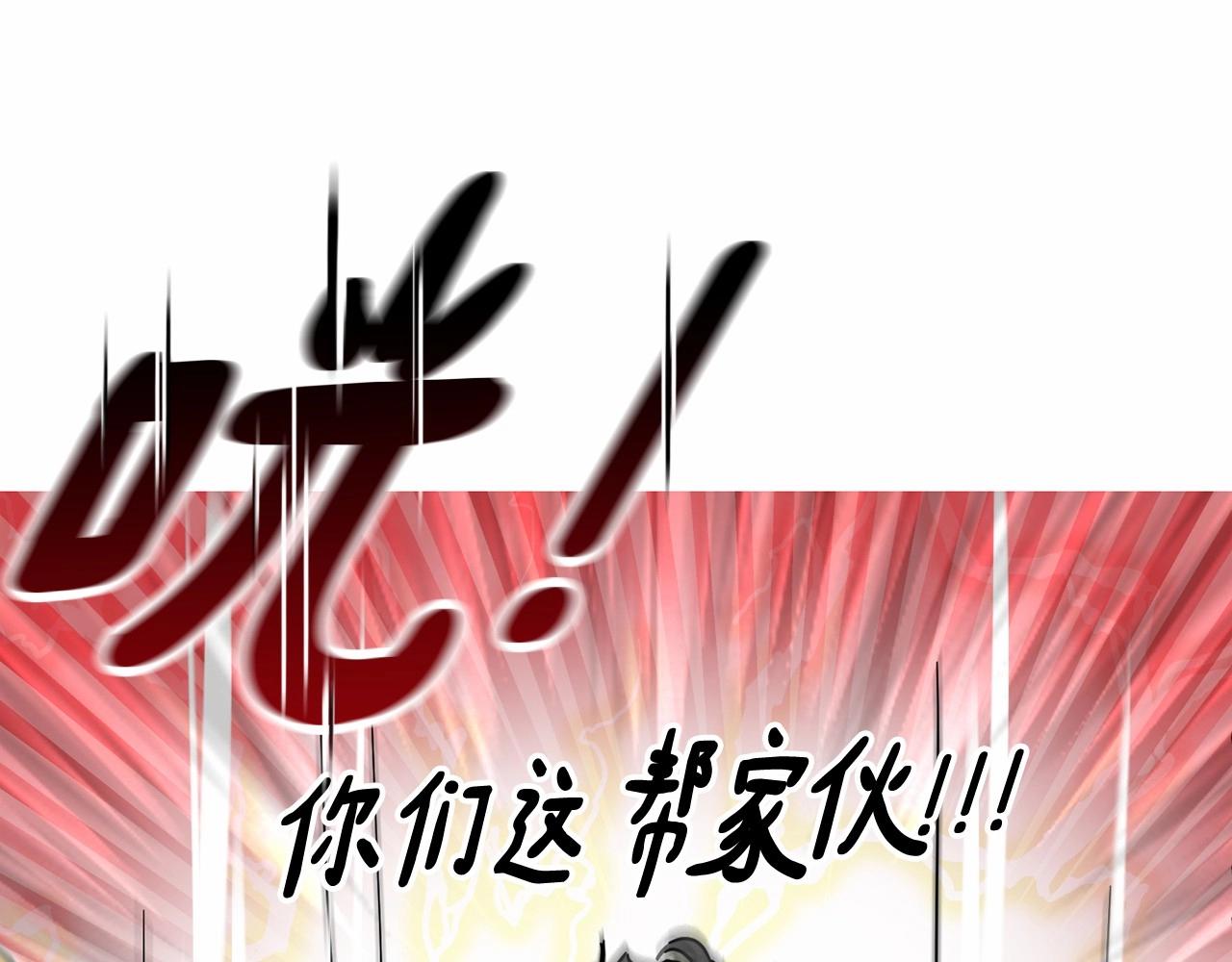 《魔族契约》第11话 帅不过3秒的公主 第40页