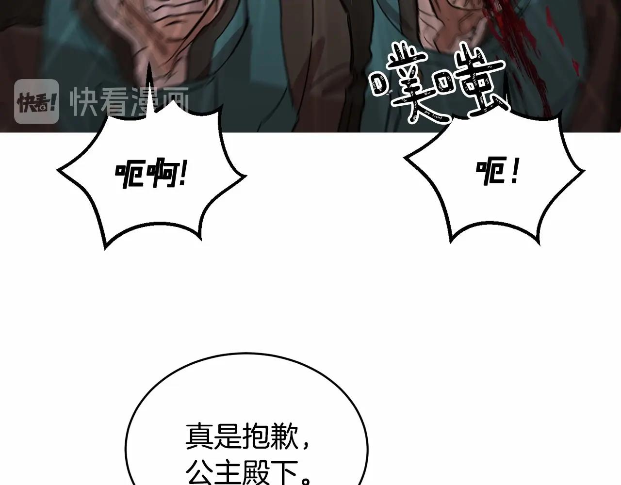 《魔族契约》第11话 帅不过3秒的公主 第42页