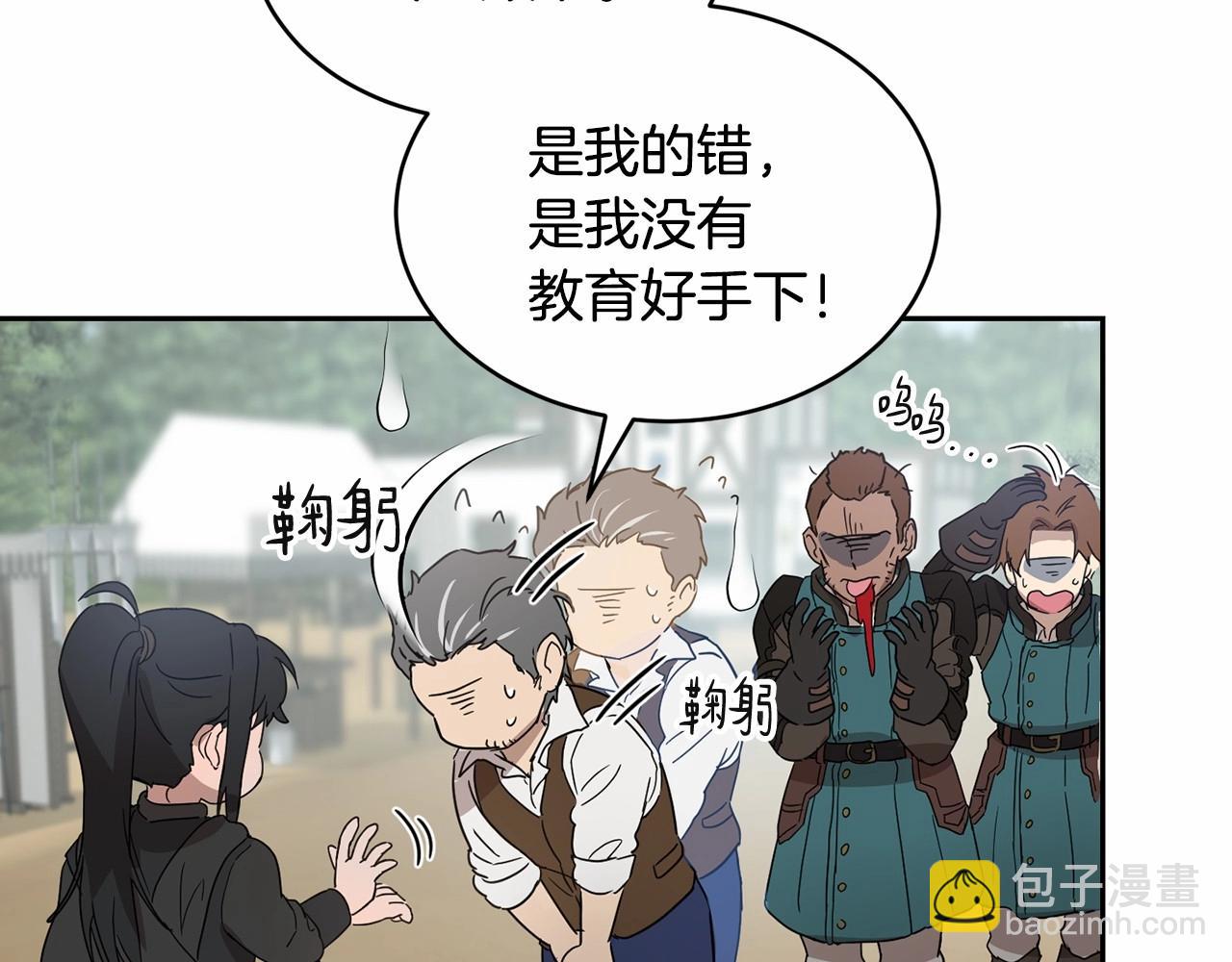 《魔族契约》第11话 帅不过3秒的公主 第43页
