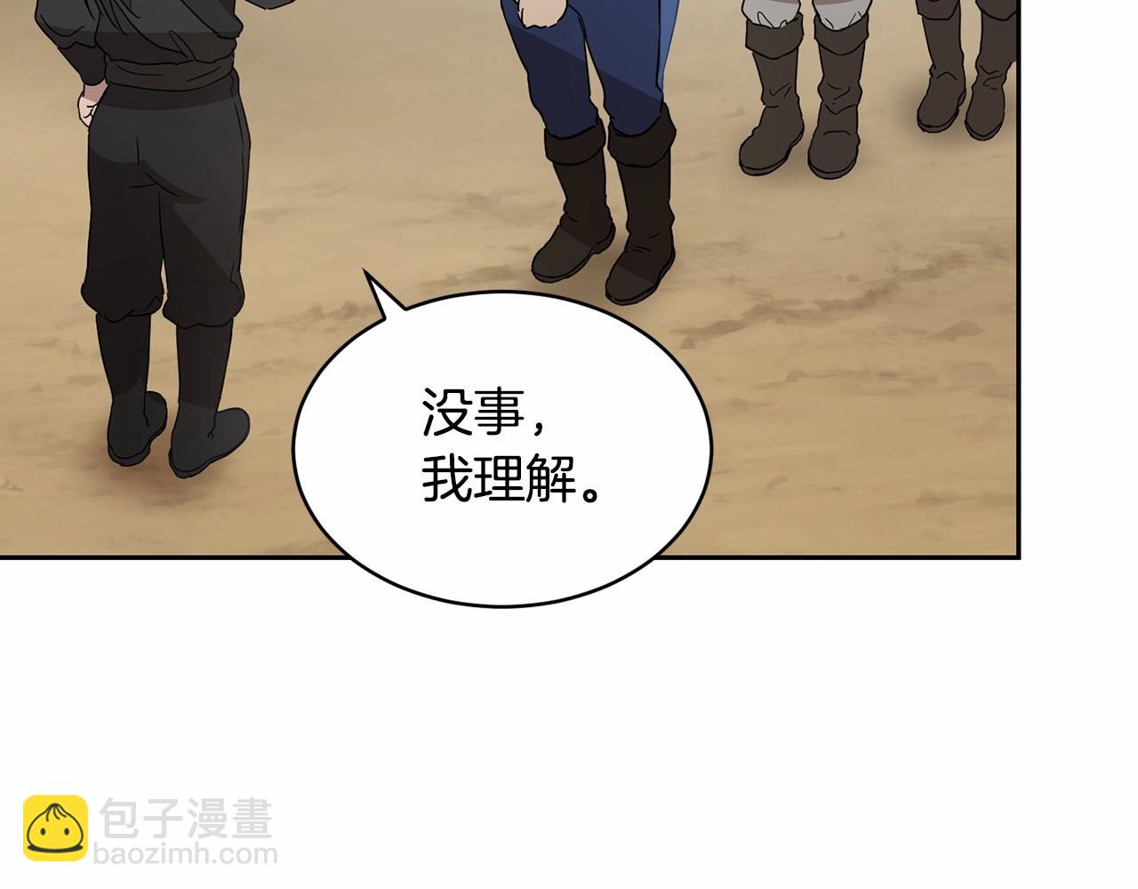 《魔族契约》第11话 帅不过3秒的公主 第44页