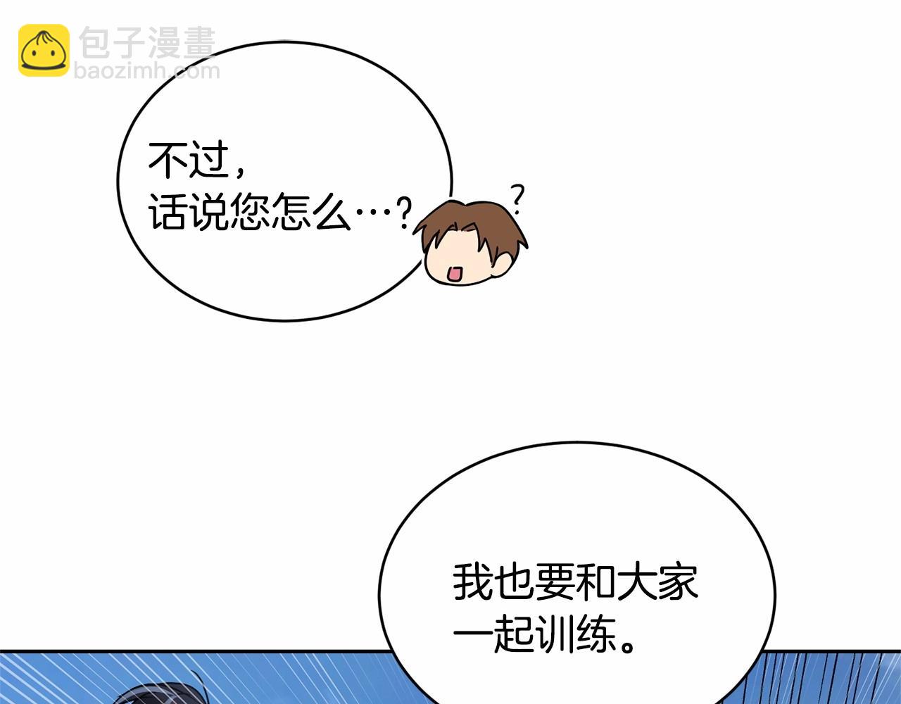《魔族契约》第11话 帅不过3秒的公主 第45页