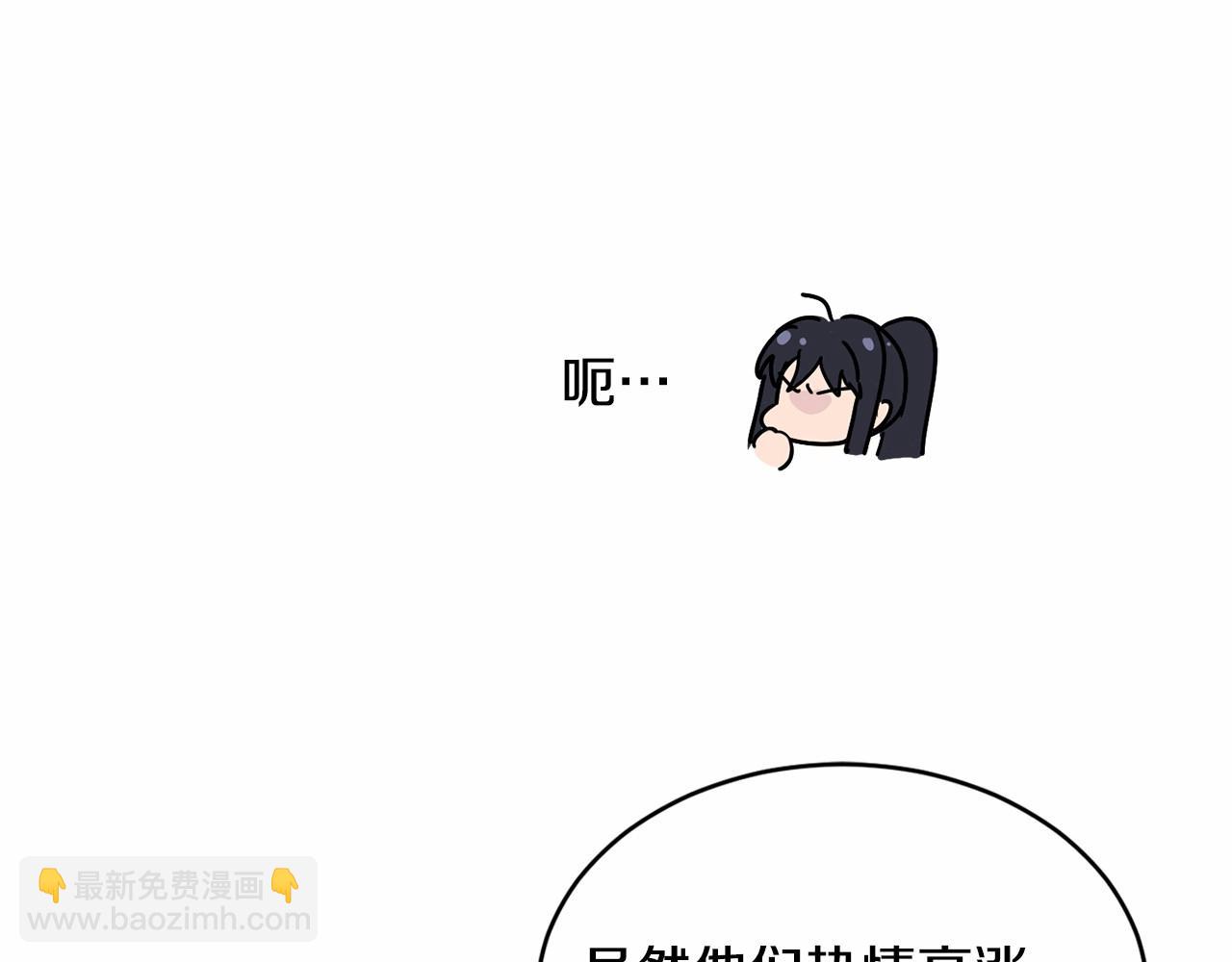 《魔族契约》第11话 帅不过3秒的公主 第9页